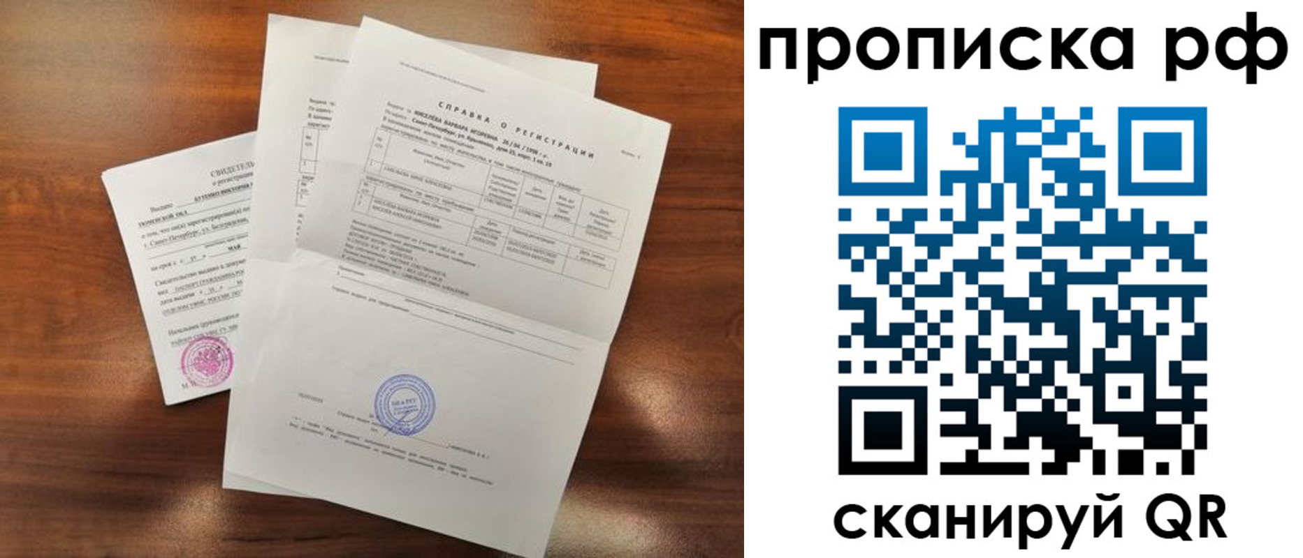 прописка для школы в Вологодской области