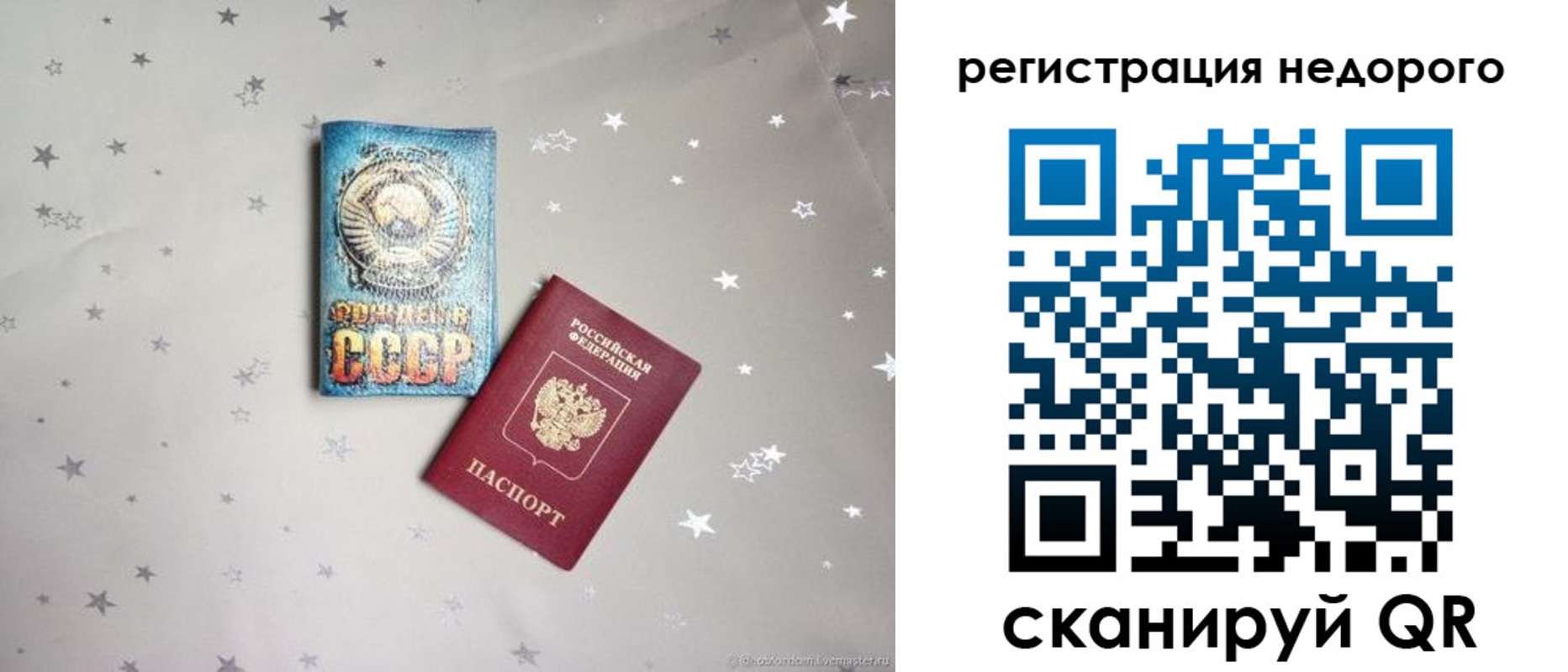прописка для работы в Вологодской области