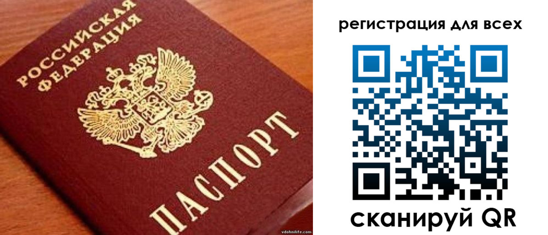 временная регистрация 2025 в Вологодской области