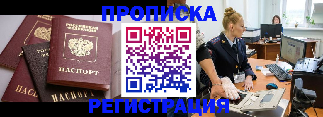 прописка паспорт в Вологодской области