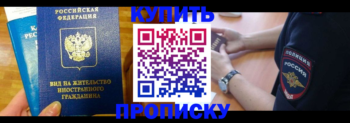 прописка иностранных граждан в Вологодской области