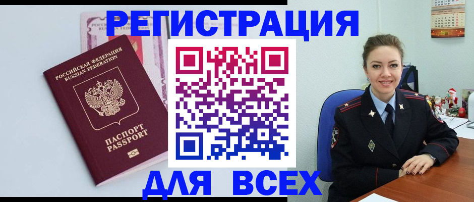 прописка от собственника в Вологодской области