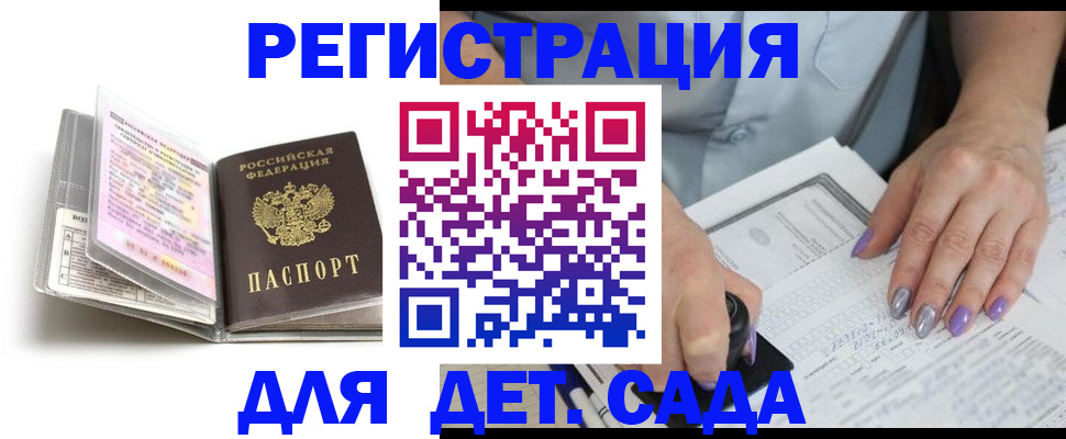 прописка паспорт в Вологодской области