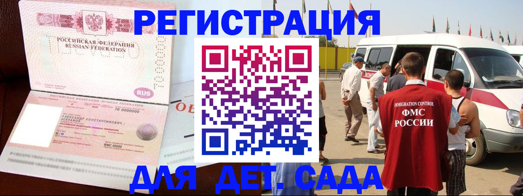 временная регистрация госуслуги в Вологодской области